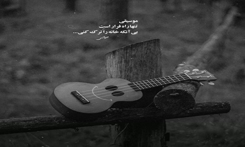 مهستی آی گل سنگم گل سنگم